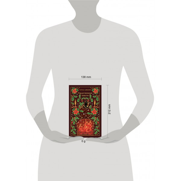 Рождественские повести. Ч. Диккенс