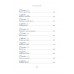 Отрывки из обрывков. Ширвиндт А.