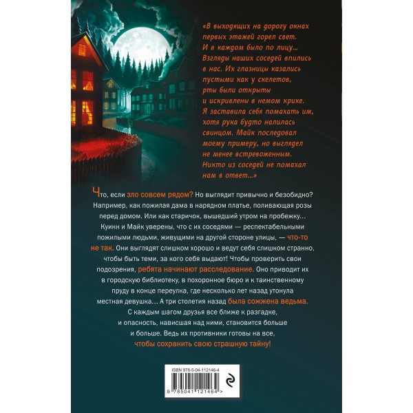 Тебя предупреждали... Книга 1. Л. Лоуренс