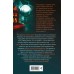 Тебя предупреждали... Книга 1. Л. Лоуренс