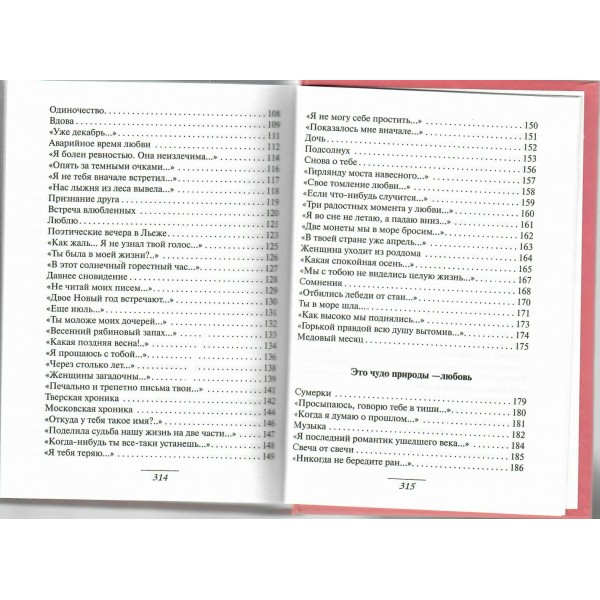Яблоки на снегу. Дементьев А.Д.