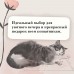 Прощание с котом. Х. Арикава