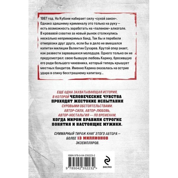 Паленая месть. Колычев В.Г. Паленая месть. Колычев В.Г.