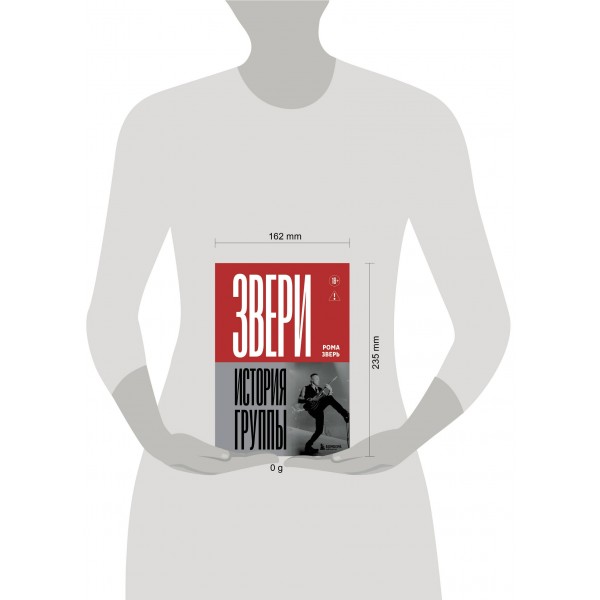 ЗВЕРИ. История группы. Р. Зверь