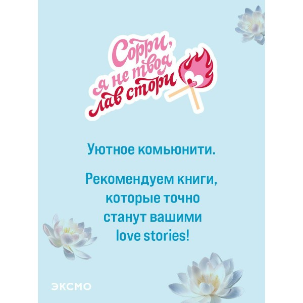 Все начнется с нас. К. Гувер Все начнется с нас. К. Гувер