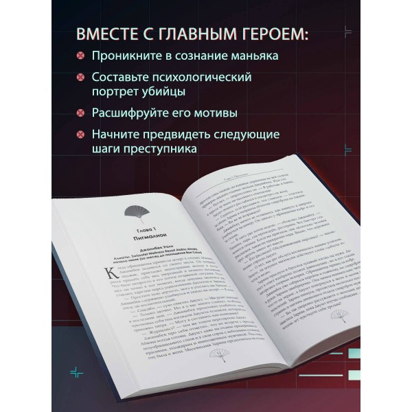 Пятый великолепный. Нейлоновое сердце. ZOIA