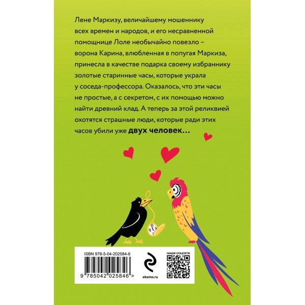 Тур поехавшей крыши. Александрова Н.Н.