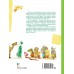 Большая книга стихов и сказок. Чуковский К.И. Большая книга стихов и сказок. Чуковский К.И.