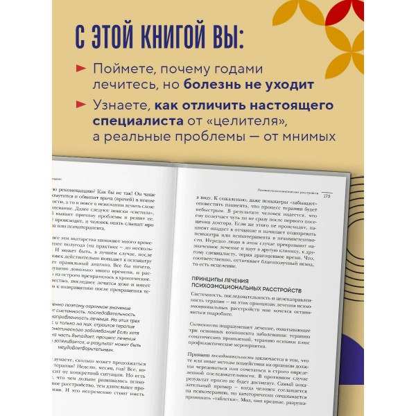 Диалог с телом. Психосоматика глазами психиатра. Как наши мысли и эмоции становятся симптомами. Тетюшкин М.А. Диалог с телом. Психосоматика глазами психиатра. Как наши мысли и эмоции становятся симптомами. Тетюшкин М.А.