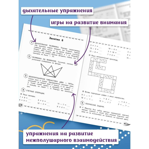 Решаю быстро и правильно. Сложение и вычитание: для детей 7-8 лет. Сборник развивающих заданий. Заречная А.А. Эксмо