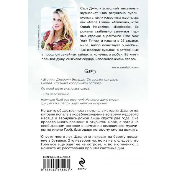 Назад к тебе. С. Джио Назад к тебе. С. Джио