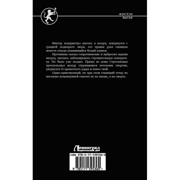 Воплощение стихии. А. Каменев