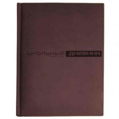 Дневник универсальный 48 листов А5 твердая обложка кожзам Velvet коричневый 10-070/05 Альт