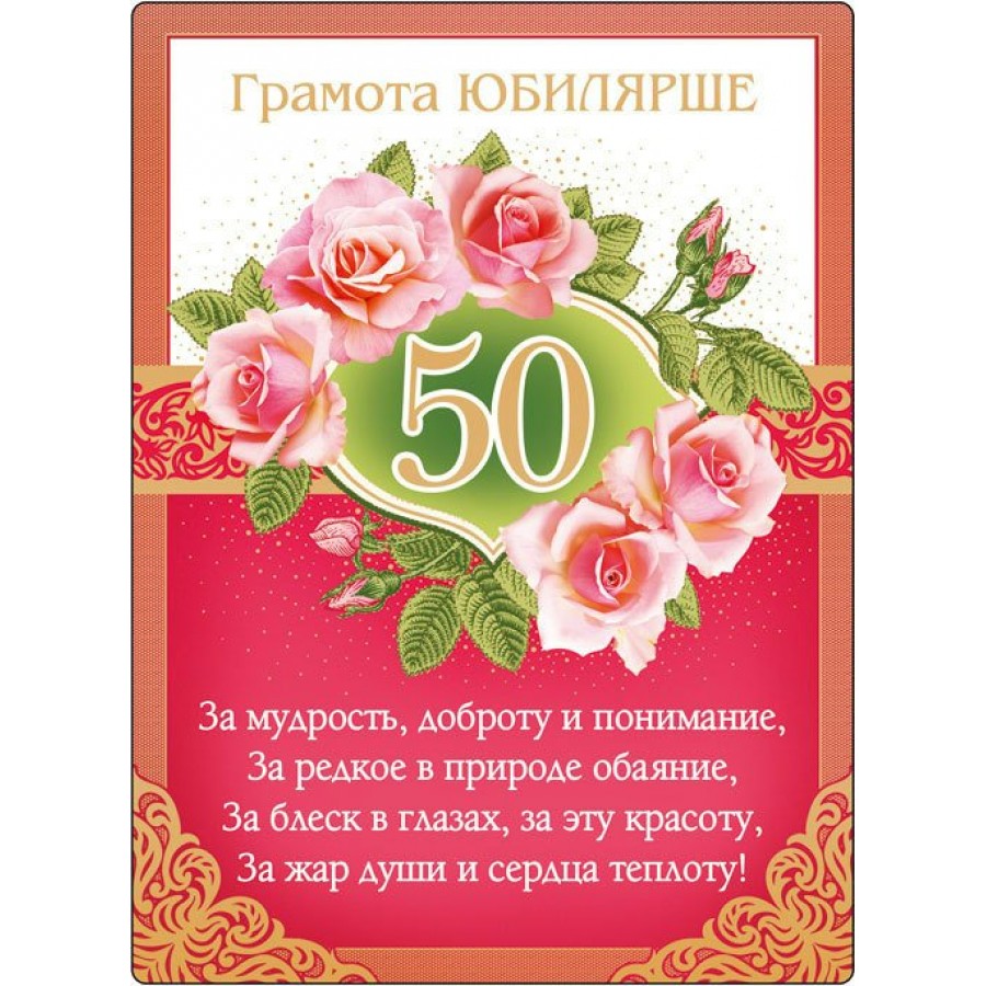 50 лет женщине картинки