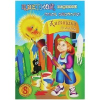 Картон цветной А4 8 листов 8 цветов Антошка НКЦ201 Лилия  Я09677