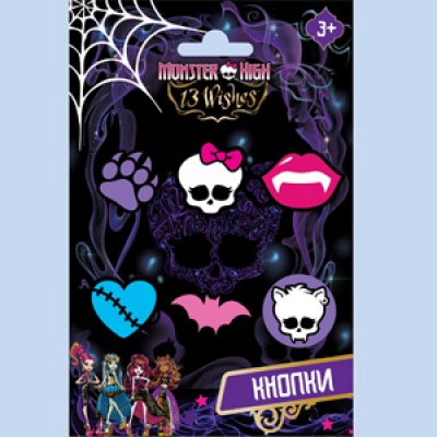 Кнопки силовые Monster high с рез.голов. 85440 Centrum