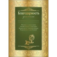 Праздник/Благодарность учителю/3000068/