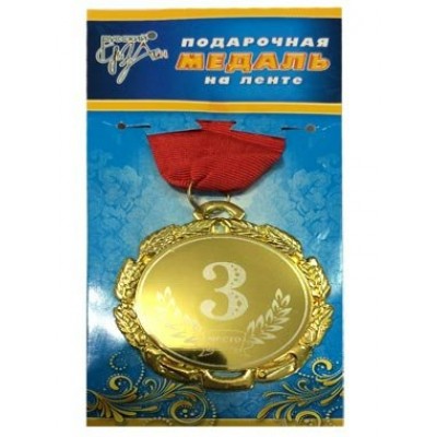 Русский дизайн/Медаль. 3 место/29053/