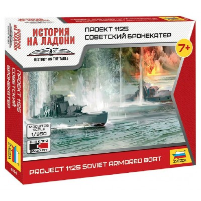 Сборная модель пластиковая Советский бронекатер 10 деталей 6164 Звезда