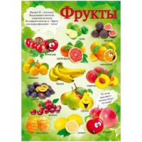Фрукты/28813. Русский дизайн