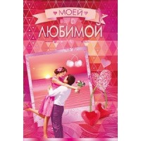 Открытая планета/Откр. Моей любимой/37.696/