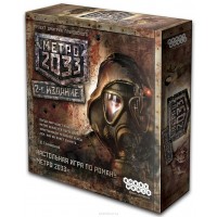 МирХобби Игра 292 ИгрИнтересно Метро 2033/проект Д.Глуховского/1916 1197 Россия