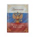 Горчаков/Папка. Выпускнику. Российская символика 3 файла/53.52.021/240*317