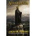 Дети Хурина. Нарн и Хин Хурин. Толкин Д.Р.Р.