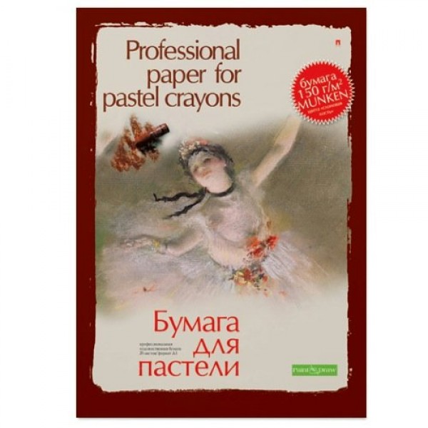 Папка для пастели А3 150г/м2 20 листов Профессиональная 4-089 Альт