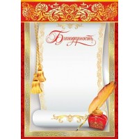 Мир открыток/Благодарность/9-19-060/ Мир открыток/Благодарность/9-19-060/