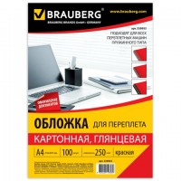 Обложка для переплета А4 Lamirel Delta 100шт 250г/м2 карт.тисн.кофей. LA-78768 Fellowes