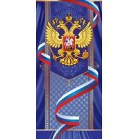 Открытая планета/Откр. Без надписи. Российская символика/евро/09.082/