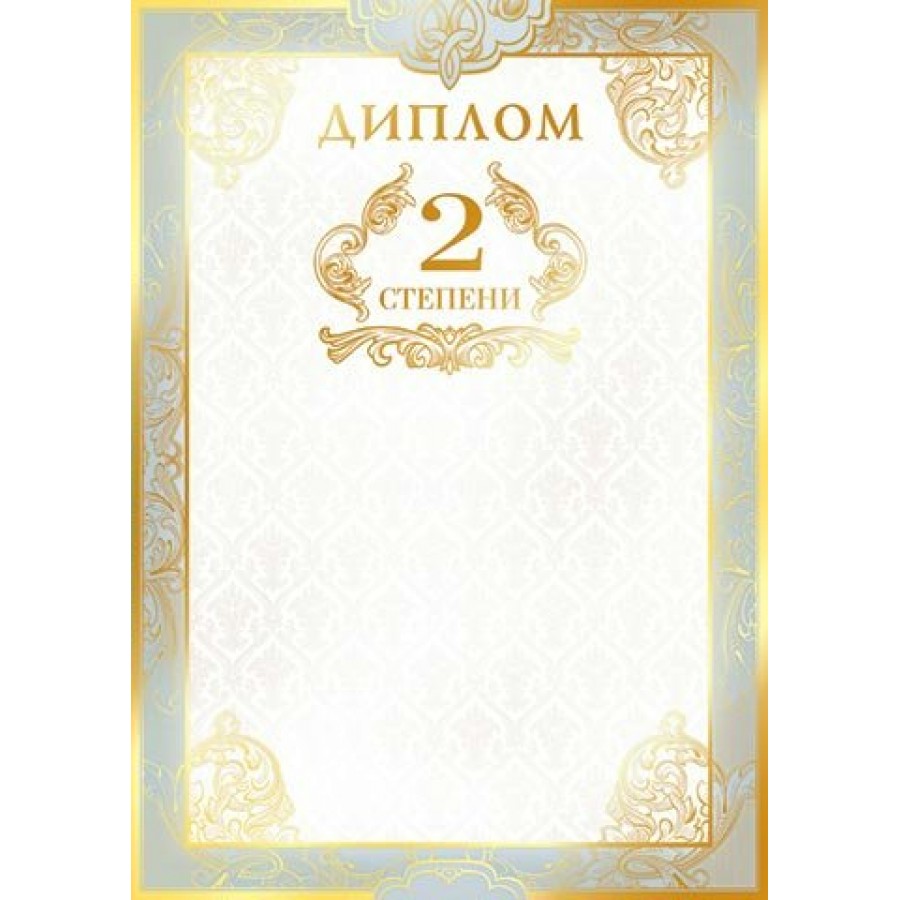 Образцы дипломов 1 степени
