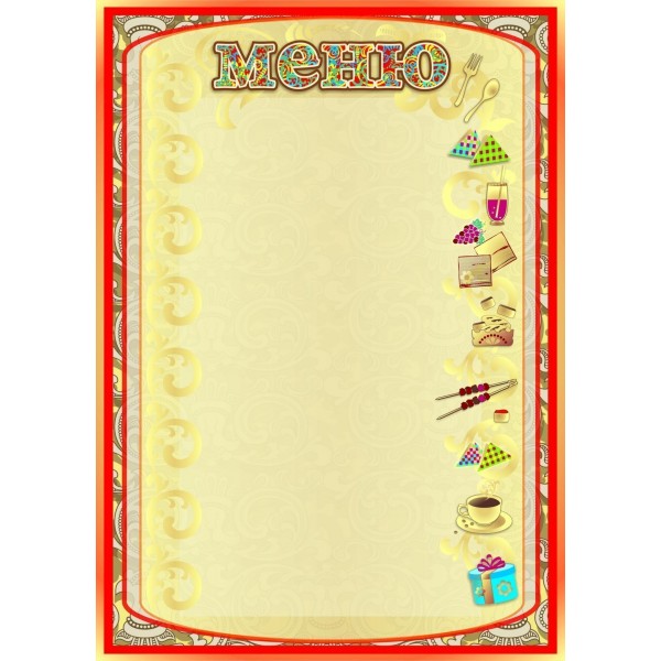 Меню взрослый дизайн. 