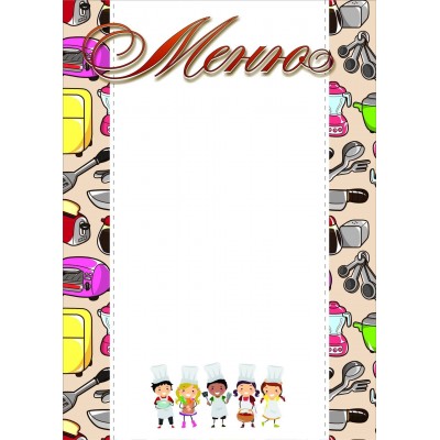 Меню детский дизайн. 