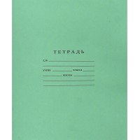 Тетрадь 18 листов А5 линия Зеленая С275/1 2059808 deVente 1/200