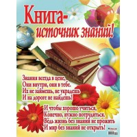 Оля и Женя/Книга-источник знаний/ПК4-246/ Оля и Женя/Книга-источник знаний/ПК4-246/