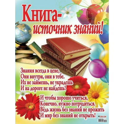 Оля и Женя/Книга-источник знаний/ПК4-246/