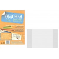 Обложка для тетрадей 212х345мм 60мкм Набор 10шт 20.14наб Фортуна 61 Обложка для тетрадей 212х345мм 60мкм Набор 10шт 20.14наб Фортуна 61