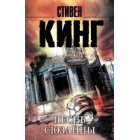 Песнь Сюзанны: из цикла 