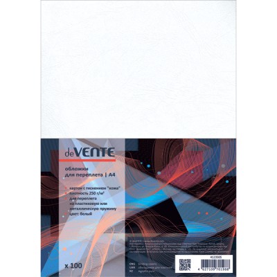 Обложка для переплета А4 100шт 250(230)мкм Delta белый картон с тиснением кожа 4123505 deVente