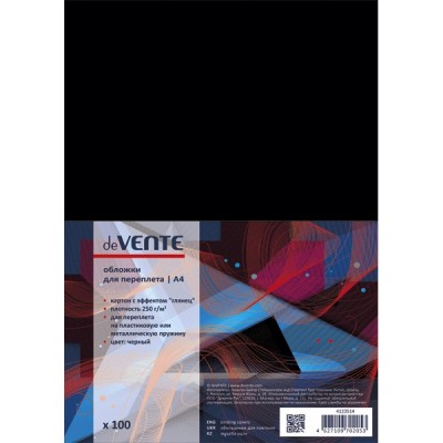 Обложка для переплета А4 100шт 250мкм Chromo карт.глянц.черн. 4123514 deVente
