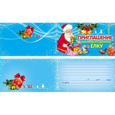 Миленд/Приглашение на новогоднюю елку//7-10-0127/ Миленд/Приглашение на новогоднюю елку//7-10-0127/