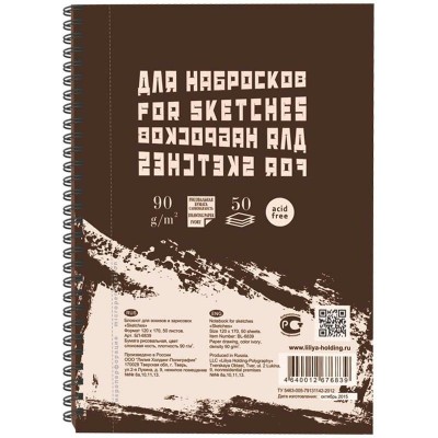 Скетчбук 50 листов А6 120x170 спираль, горизонтальный Sketches Портрет 90г/м2 БЛ-6839 Лилия  Я07205