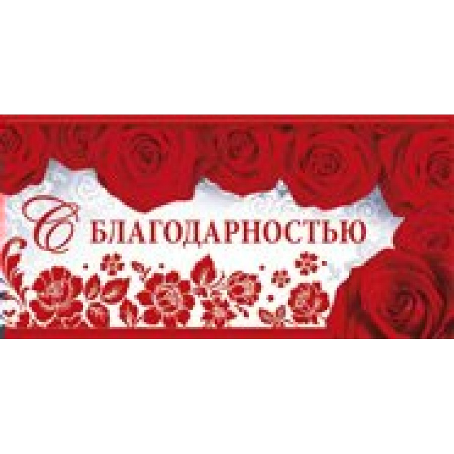 Спасибо 9 лет. Империя поздравлений.