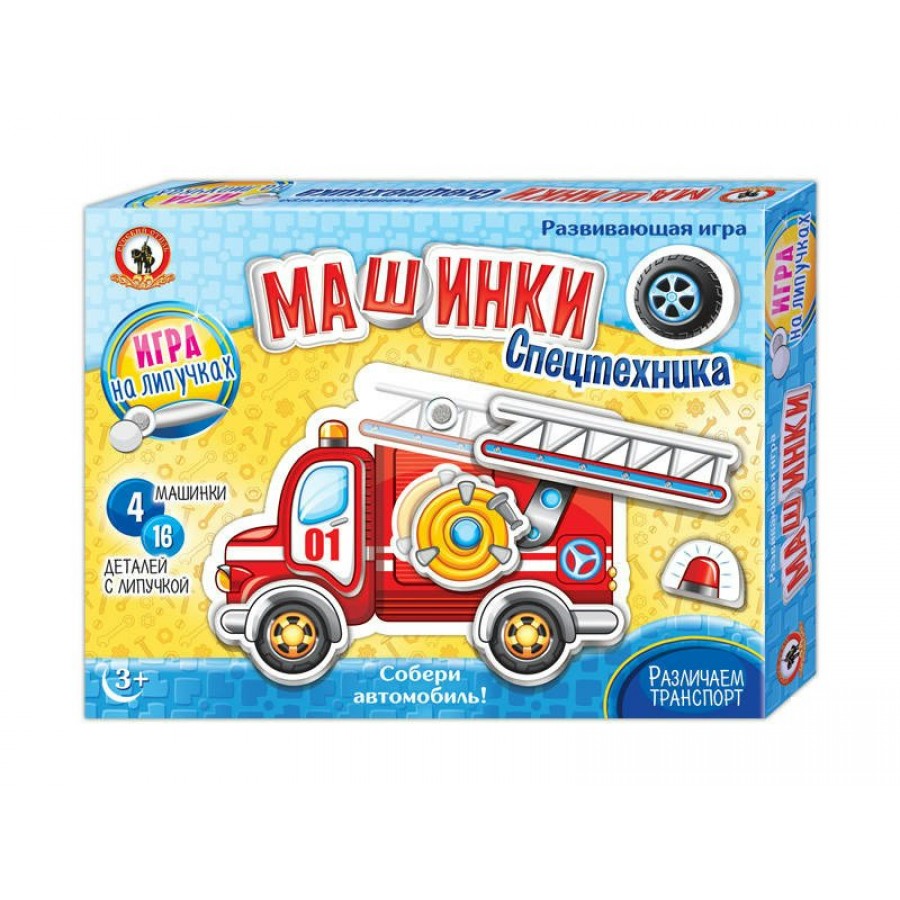 Русский стиль Игра ИгрыНаЛипучках Машинки. Спецтехника/на липучках 03271  Россия