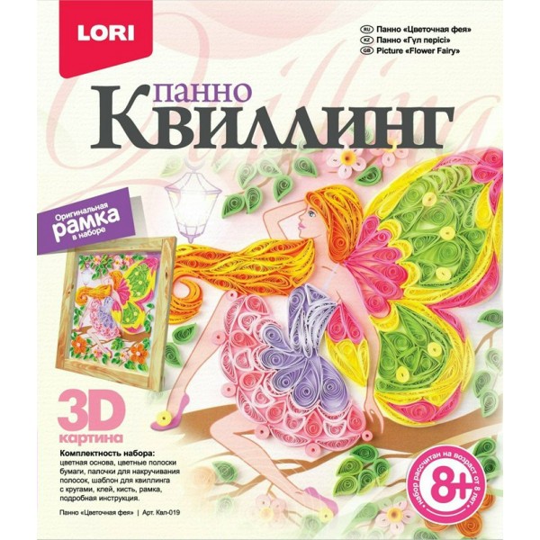 Квиллинг Панно Цветочная фея Квл-019 LORI