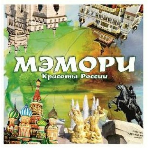 Задира-плюс Игра   Мэмори. Красоты России КИ 9411 Россия