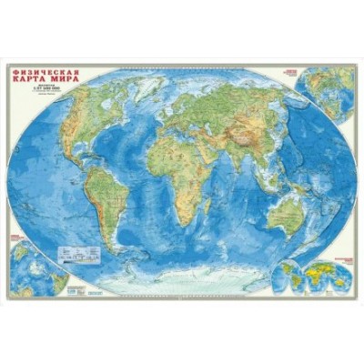 Физическая карта мира. Формат 101 х 69 см. Масштаб 1:27 500 000. Ламинированная, пвх - рукав. 