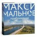 Свердловская область. Максимальное приближение. С. Логинова